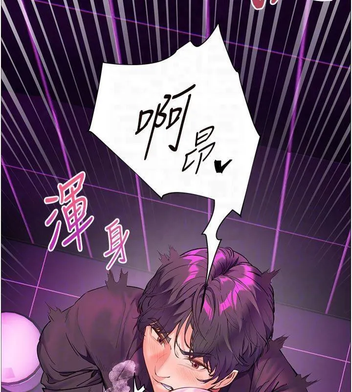 老师的亲密指导 - 第36話-多人觀淫緊鮑噴泉 - page 67