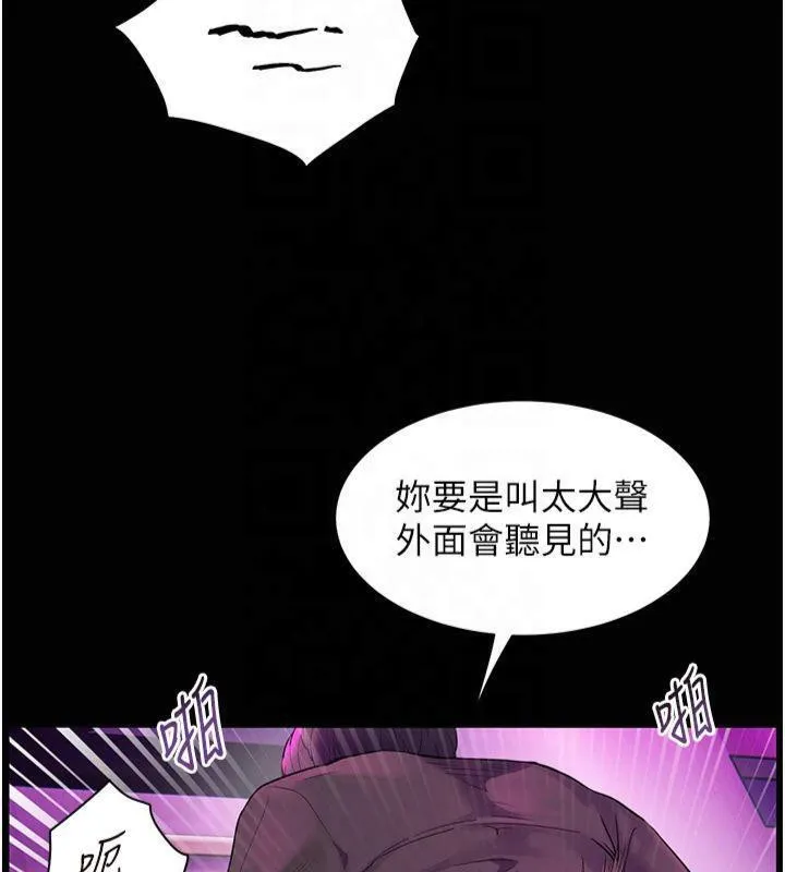 老师的亲密指导 - 第36話-多人觀淫緊鮑噴泉 - page 70
