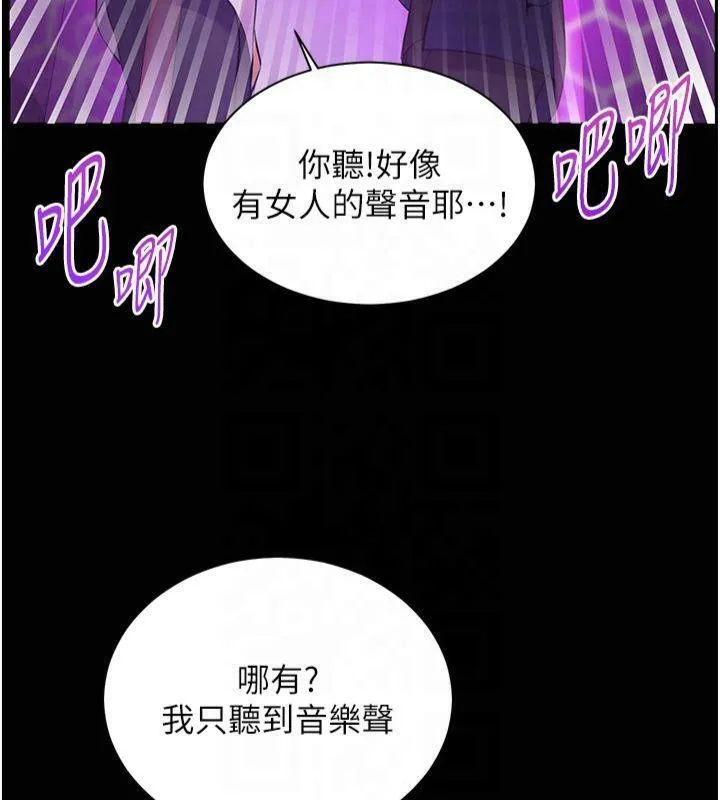 老师的亲密指导 - 第36話-多人觀淫緊鮑噴泉 - page 74