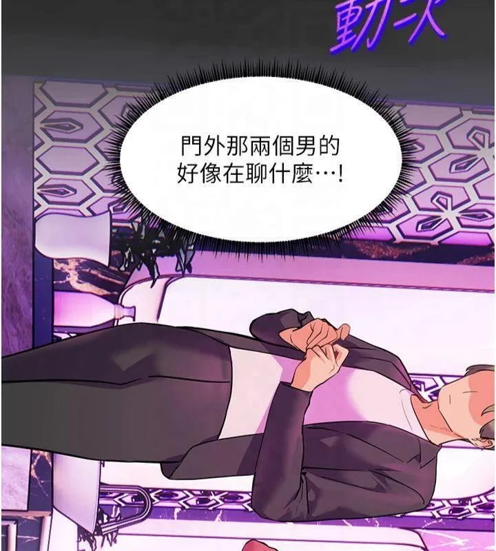 老师的亲密指导 - 第36話-多人觀淫緊鮑噴泉 - page 78
