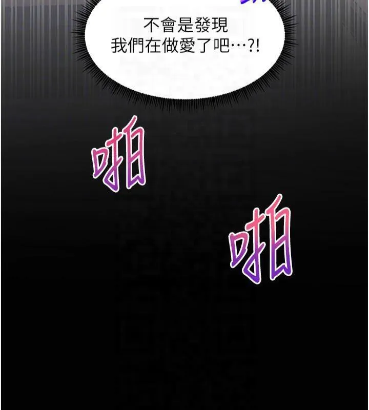 老师的亲密指导 - 第36話-多人觀淫緊鮑噴泉 - page 81