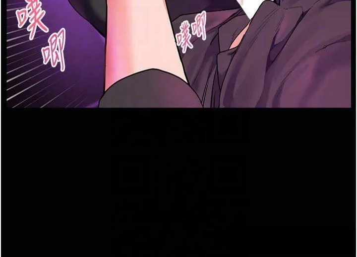 老师的亲密指导 - 第36話-多人觀淫緊鮑噴泉 - page 84