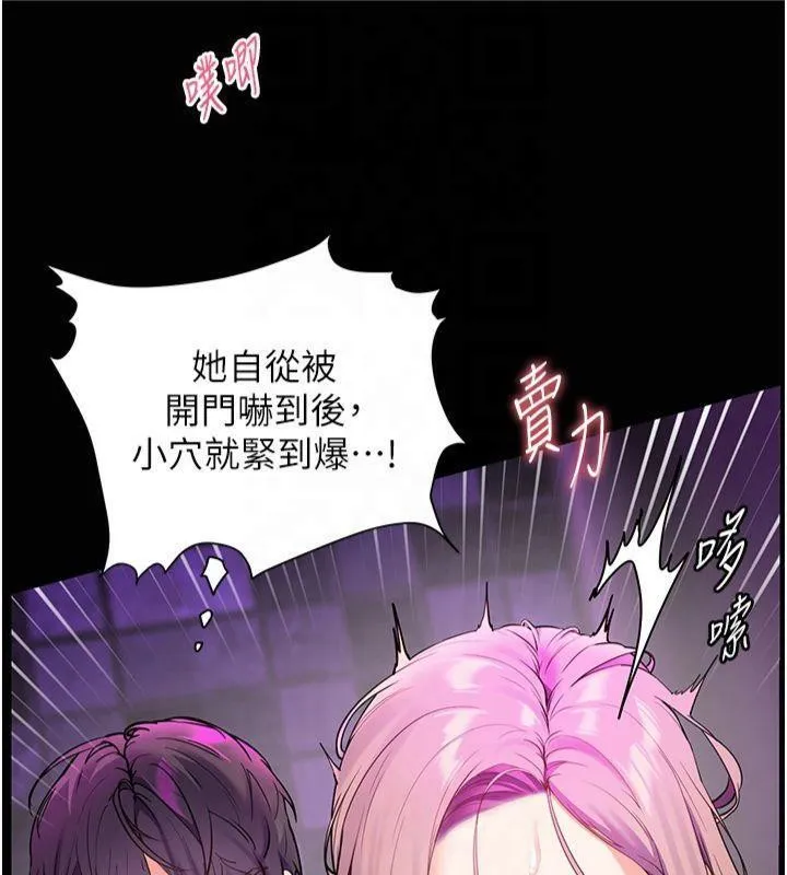 老师的亲密指导 - 第36話-多人觀淫緊鮑噴泉 - page 85