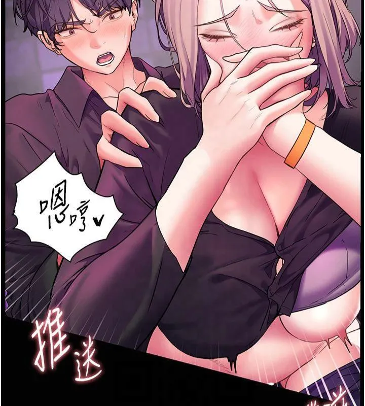 老师的亲密指导 - 第36話-多人觀淫緊鮑噴泉 - page 86