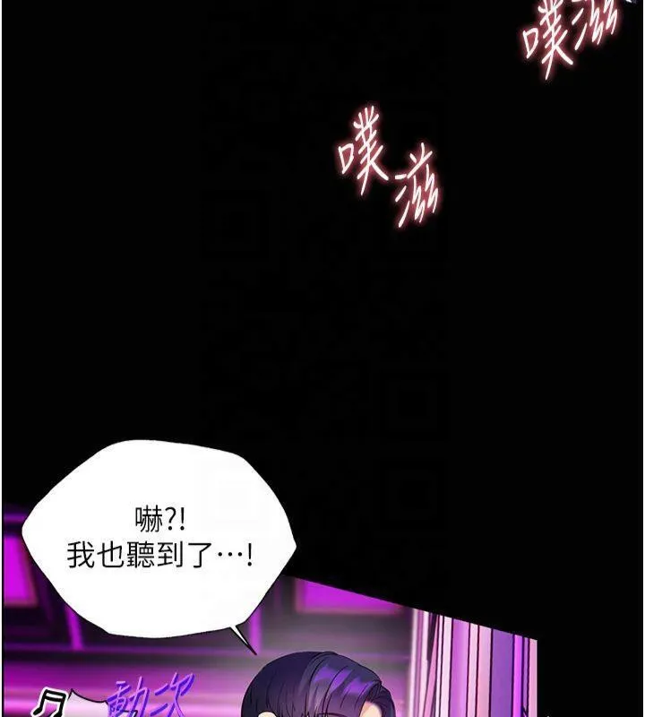 老师的亲密指导 - 第36話-多人觀淫緊鮑噴泉 - page 87