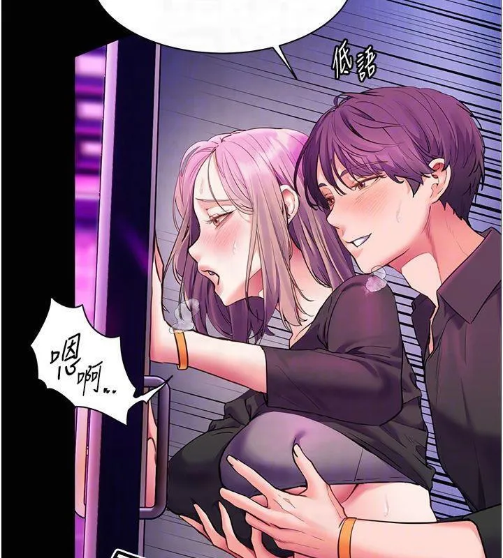 老师的亲密指导 - 第36話-多人觀淫緊鮑噴泉 - page 90