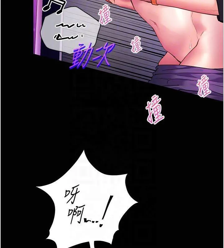 老师的亲密指导 - 第36話-多人觀淫緊鮑噴泉 - page 91
