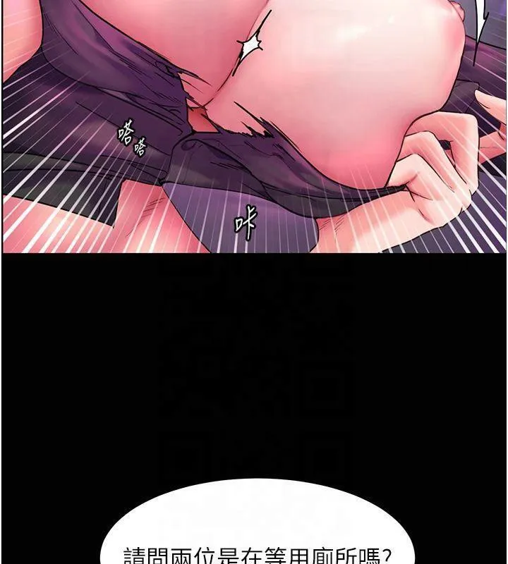 老师的亲密指导 - 第36話-多人觀淫緊鮑噴泉 - page 93