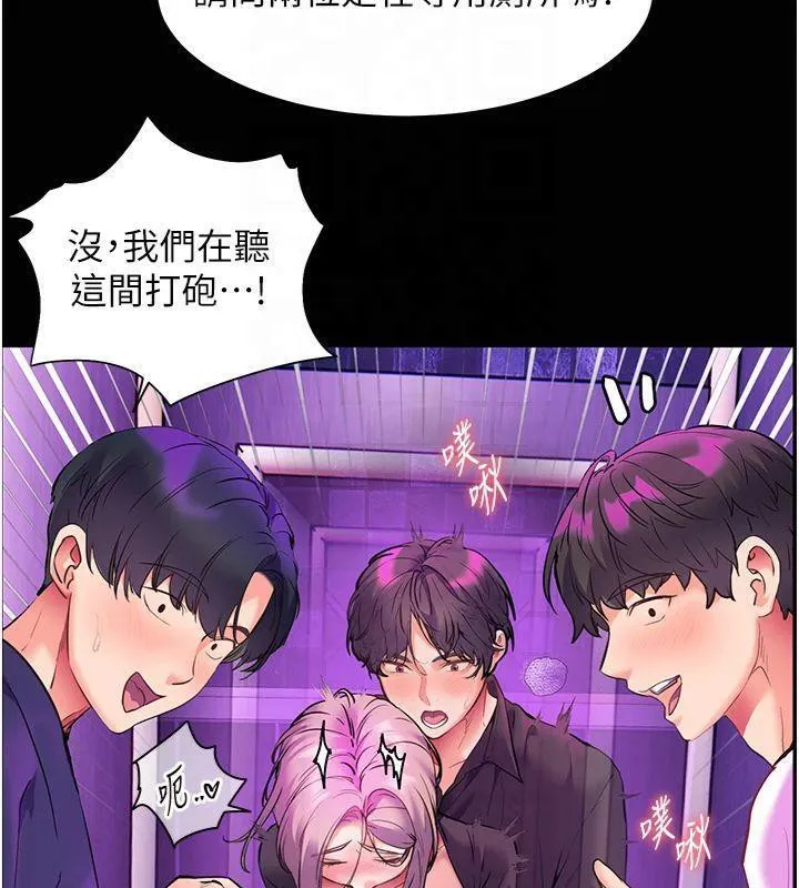 老师的亲密指导 - 第36話-多人觀淫緊鮑噴泉 - page 94