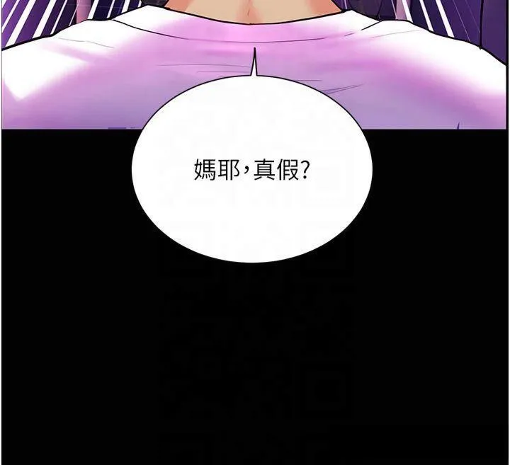 老师的亲密指导 - 第36話-多人觀淫緊鮑噴泉 - page 96