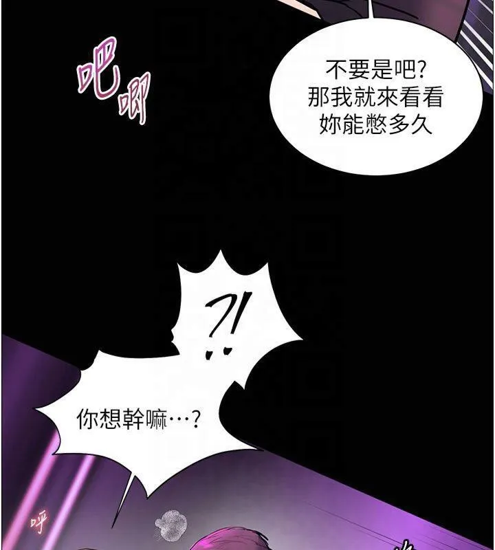 老师的亲密指导 - 第36話-多人觀淫緊鮑噴泉 - page 101