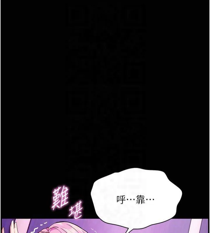 老师的亲密指导 - 第36話-多人觀淫緊鮑噴泉 - page 105