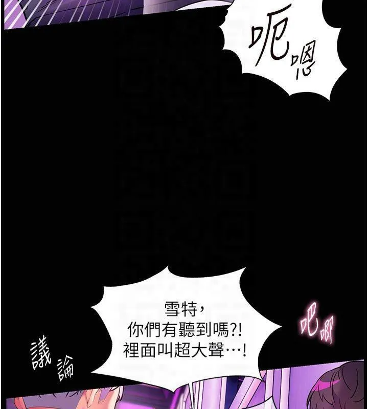 老师的亲密指导 - 第36話-多人觀淫緊鮑噴泉 - page 114