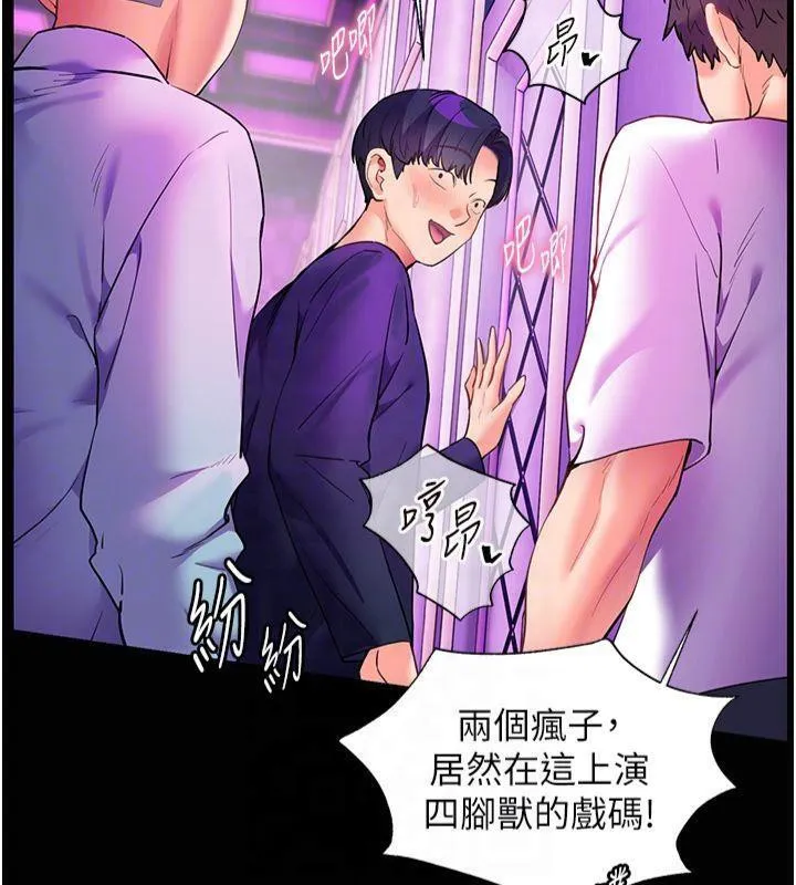 老师的亲密指导 - 第36話-多人觀淫緊鮑噴泉 - page 115