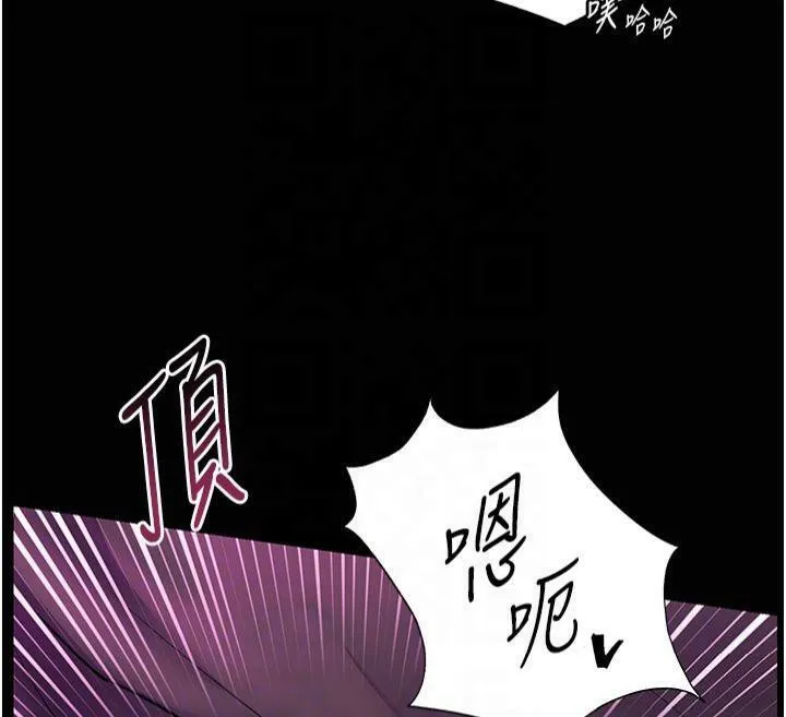 老师的亲密指导 - 第36話-多人觀淫緊鮑噴泉 - page 116