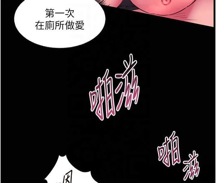 老师的亲密指导 - 第36話-多人觀淫緊鮑噴泉 - page 120