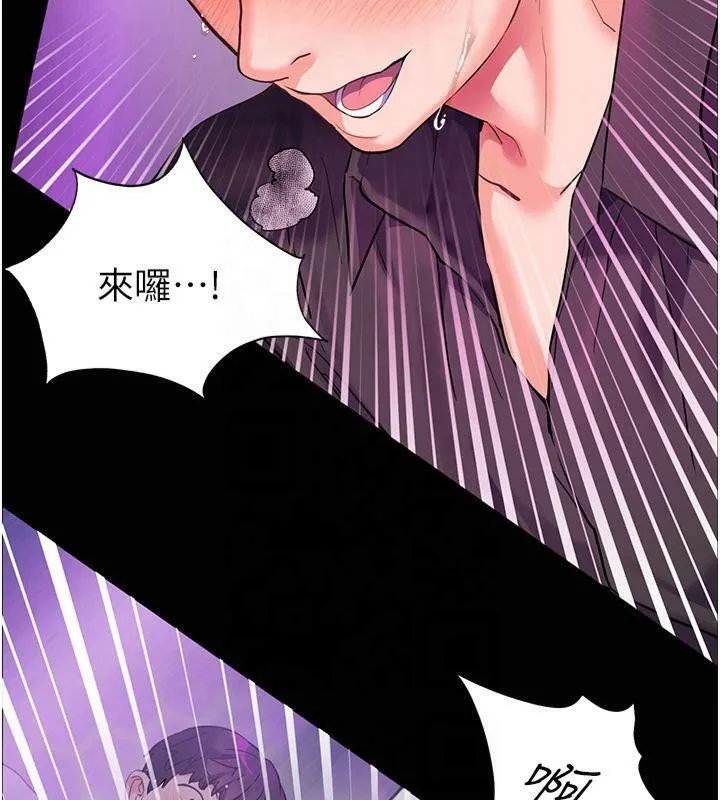 老师的亲密指导 - 第36話-多人觀淫緊鮑噴泉 - page 126