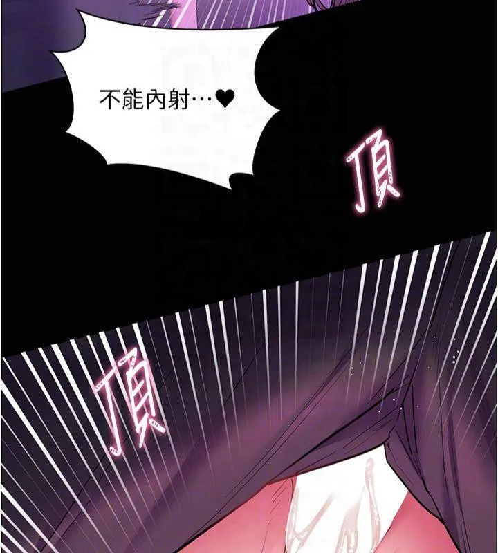 老师的亲密指导 - 第36話-多人觀淫緊鮑噴泉 - page 131