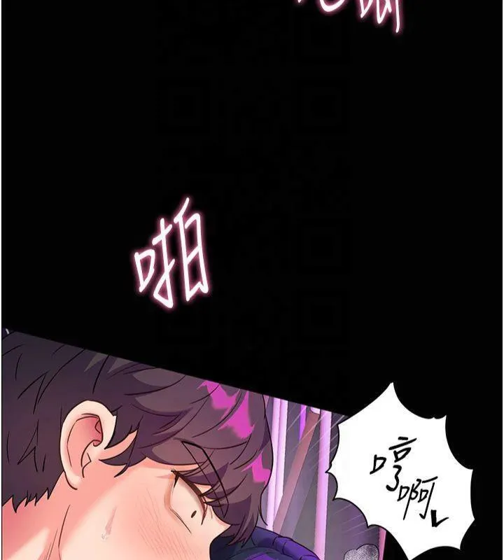 老师的亲密指导 - 第36話-多人觀淫緊鮑噴泉 - page 134