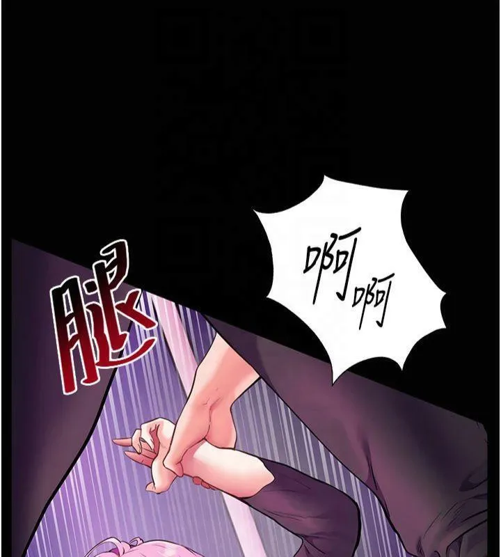 老师的亲密指导 - 第36話-多人觀淫緊鮑噴泉 - page 141