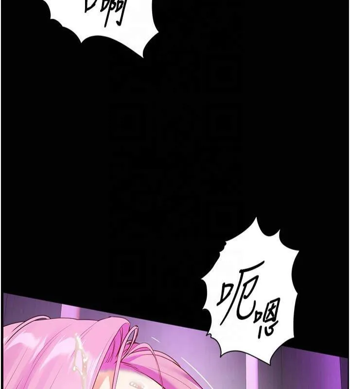 老师的亲密指导 - 第36話-多人觀淫緊鮑噴泉 - page 147