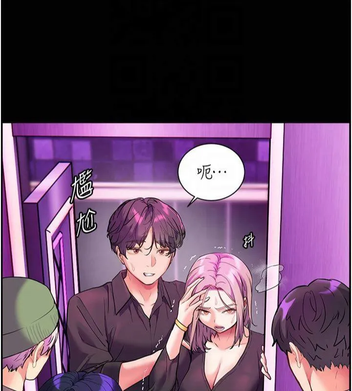老师的亲密指导 - 第36話-多人觀淫緊鮑噴泉 - page 154