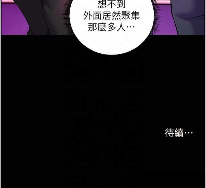 老师的亲密指导 - 第36話-多人觀淫緊鮑噴泉 - page 156