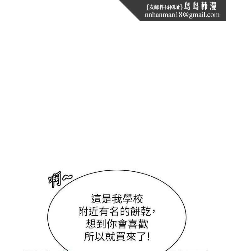 老师的亲密指导 - 第59話-用按摩棒回報師恩 - page 1
