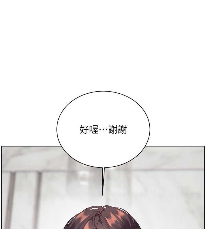 老师的亲密指导 - 第59話-用按摩棒回報師恩 - page 6