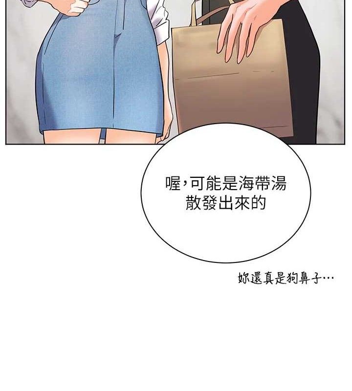 老师的亲密指导 - 第59話-用按摩棒回報師恩 - page 10