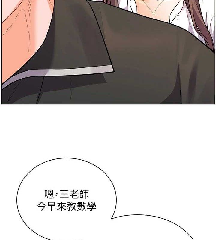 老师的亲密指导 - 第59話-用按摩棒回報師恩 - page 12