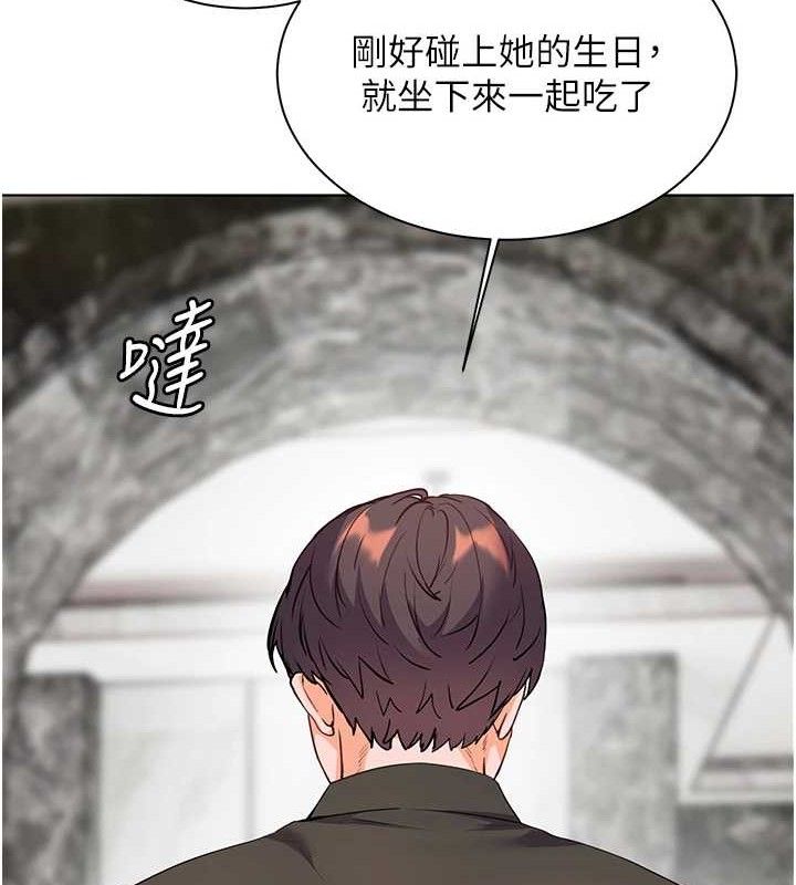 老师的亲密指导 - 第59話-用按摩棒回報師恩 - page 13