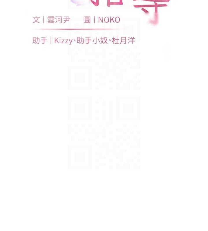 老师的亲密指导 - 第59話-用按摩棒回報師恩 - page 22