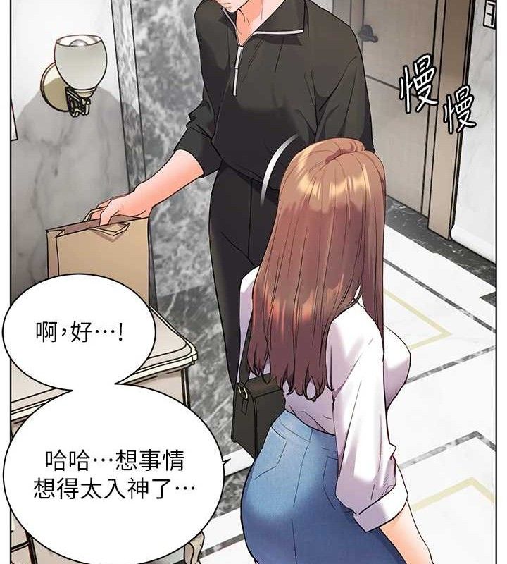 老师的亲密指导 - 第59話-用按摩棒回報師恩 - page 33