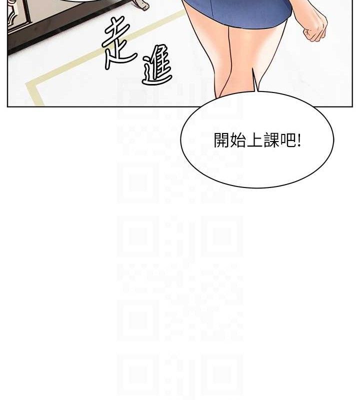 老师的亲密指导 - 第59話-用按摩棒回報師恩 - page 34