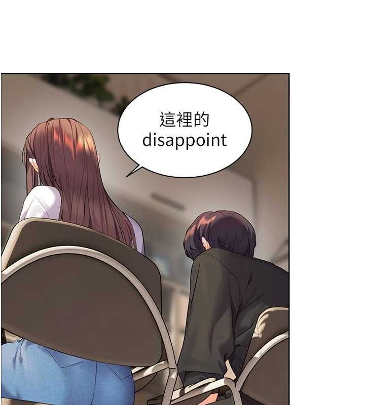 老师的亲密指导 - 第59話-用按摩棒回報師恩 - page 39