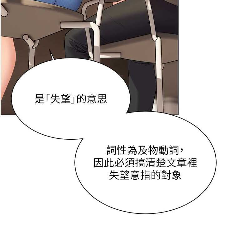 老师的亲密指导 - 第59話-用按摩棒回報師恩 - page 40