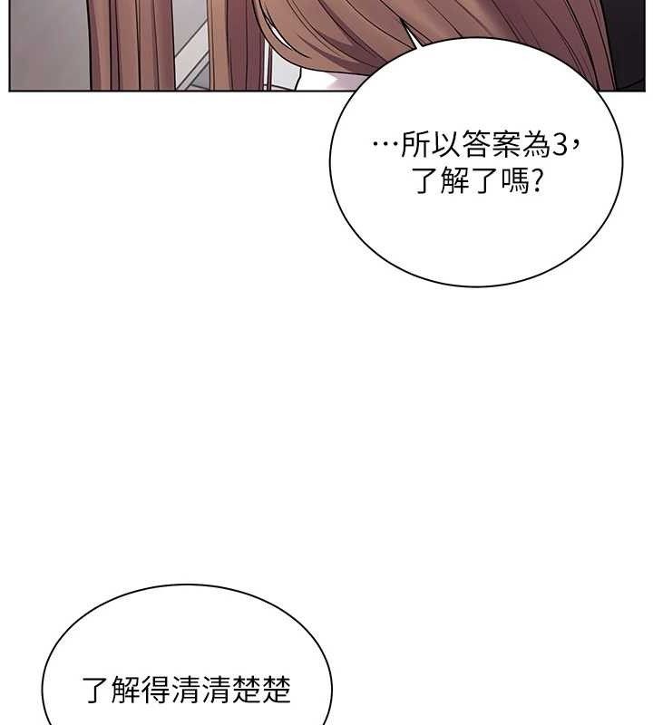 老师的亲密指导 - 第59話-用按摩棒回報師恩 - page 45