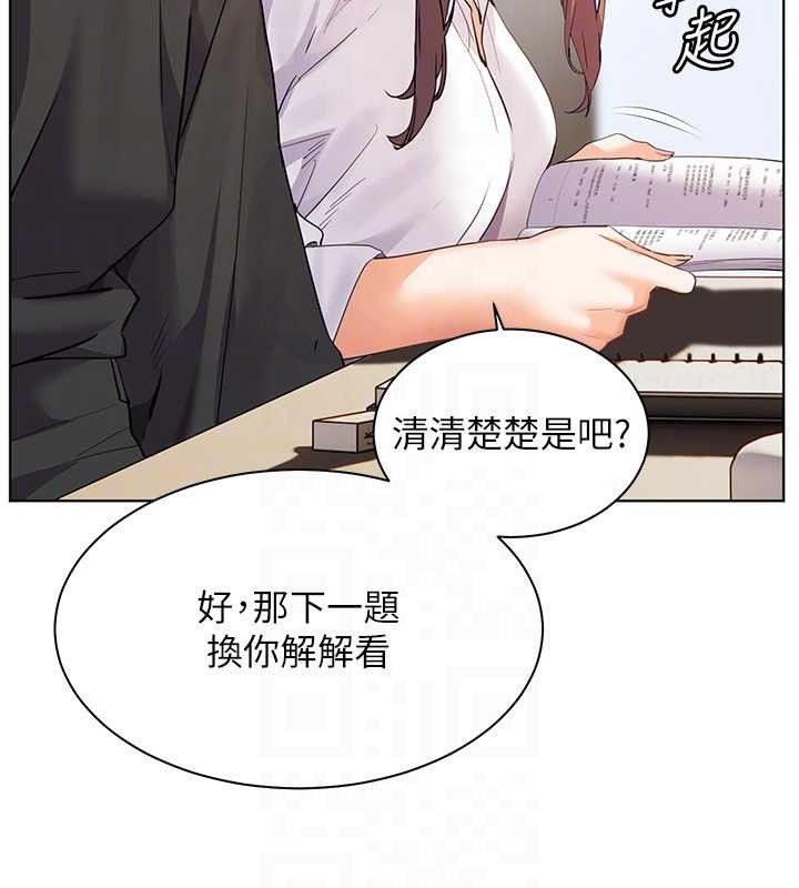 老师的亲密指导 - 第59話-用按摩棒回報師恩 - page 47