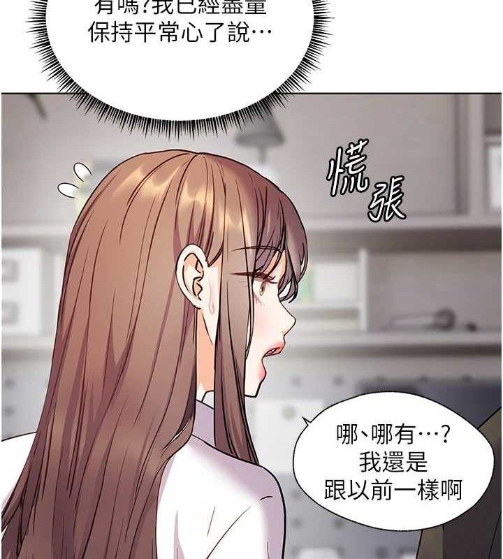 老师的亲密指导 - 第59話-用按摩棒回報師恩 - page 55