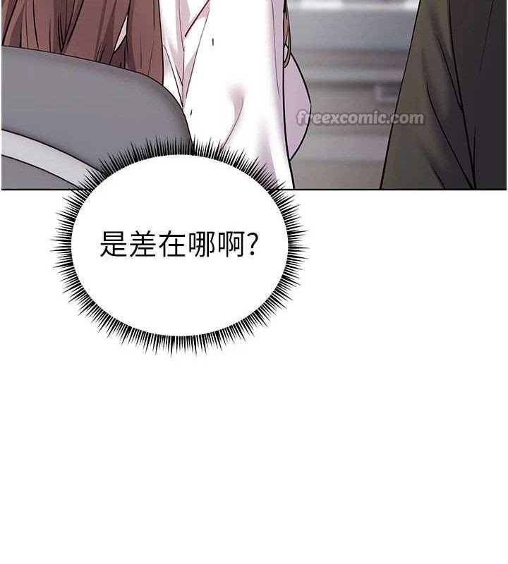 老师的亲密指导 - 第59話-用按摩棒回報師恩 - page 56
