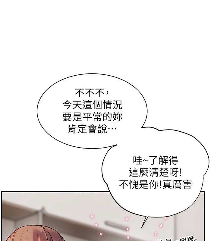 老师的亲密指导 - 第59話-用按摩棒回報師恩 - page 57