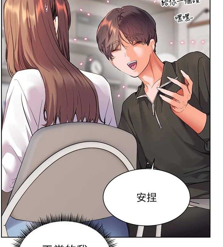 老师的亲密指导 - 第59話-用按摩棒回報師恩 - page 58