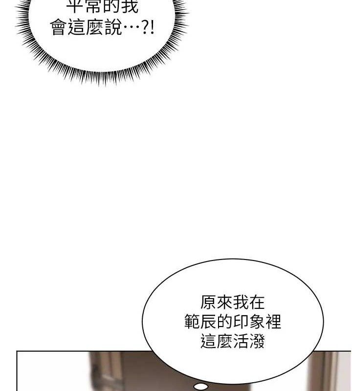老师的亲密指导 - 第59話-用按摩棒回報師恩 - page 59