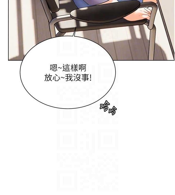 老师的亲密指导 - 第59話-用按摩棒回報師恩 - page 61