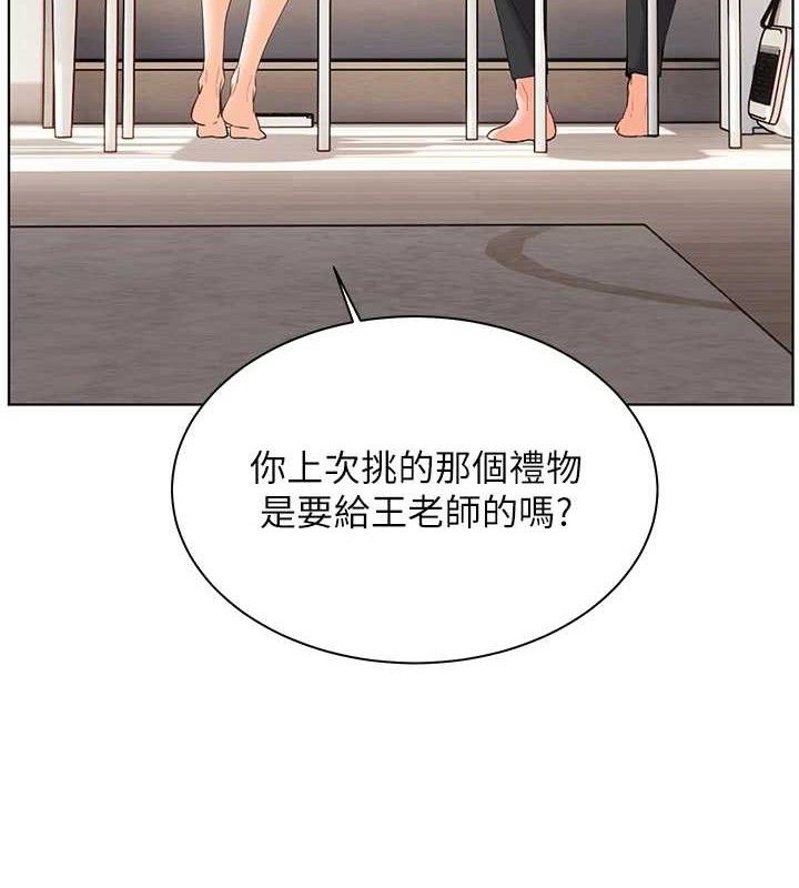 老师的亲密指导 - 第59話-用按摩棒回報師恩 - page 65