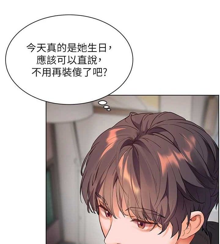 老师的亲密指导 - 第59話-用按摩棒回報師恩 - page 66