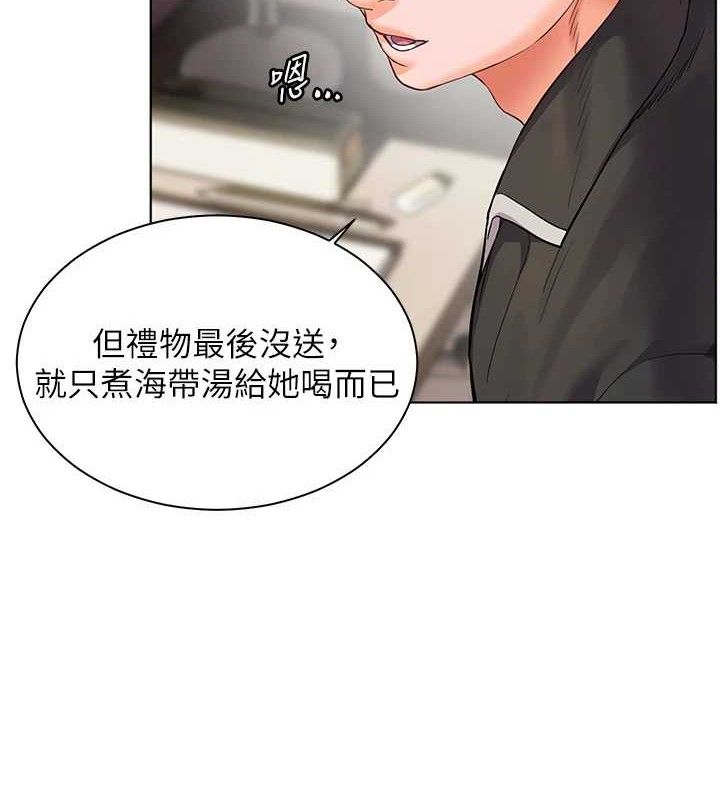 老师的亲密指导 - 第59話-用按摩棒回報師恩 - page 67