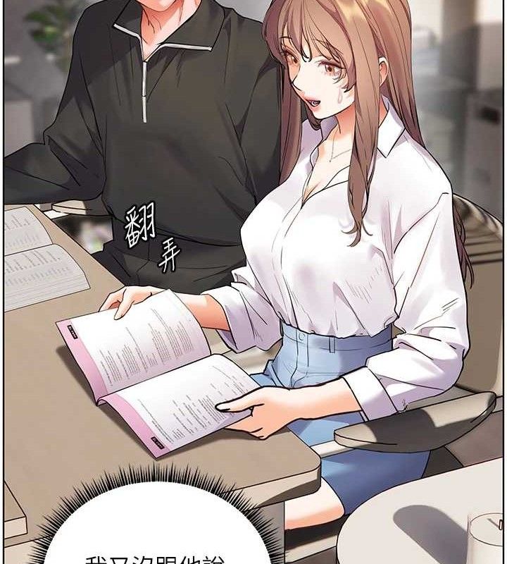 老师的亲密指导 - 第59話-用按摩棒回報師恩 - page 71