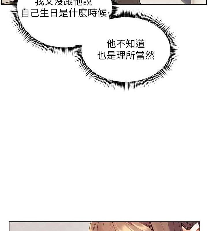 老师的亲密指导 - 第59話-用按摩棒回報師恩 - page 72